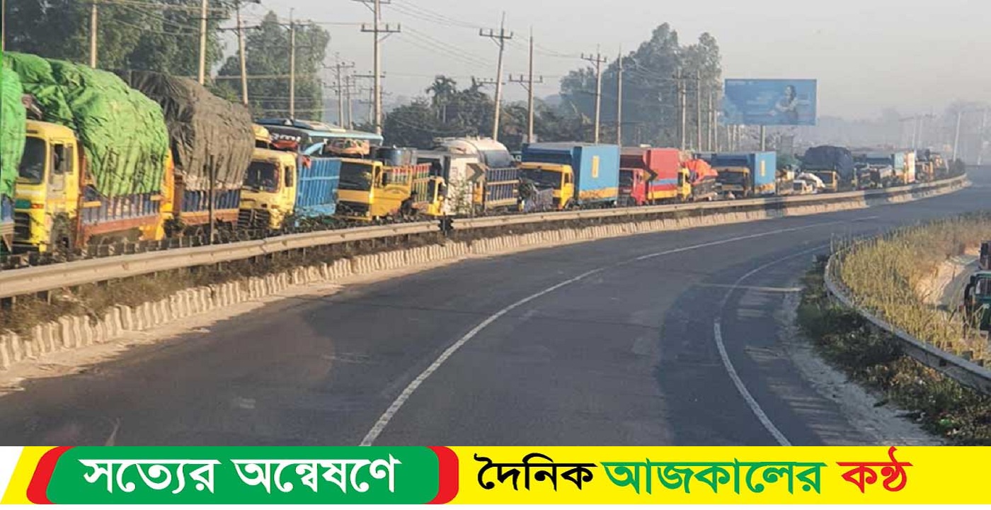 মহাসড়কে ১৭ কিলোমিটার এলাকাজুড়ে যানজট