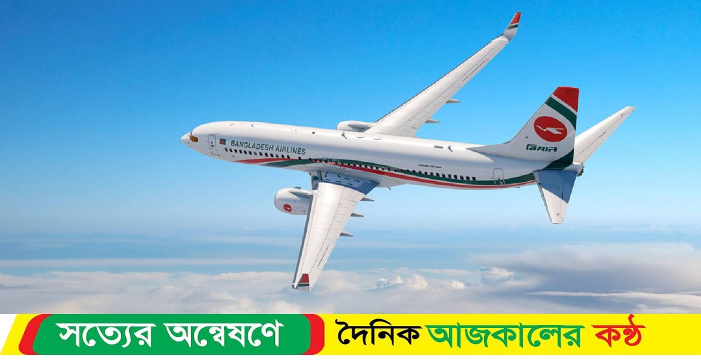 নারী দিবসে আন্তর্জাতিক ফ্লাইট চালাবে শুধু নারীদের দিয়ে বিমান
