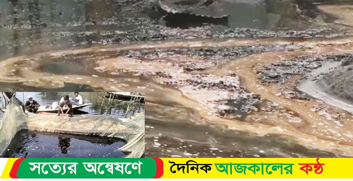 দূষিত হচ্ছে কর্ণফুলি চিনির গলিত লাভায়, মরছে মাছ
