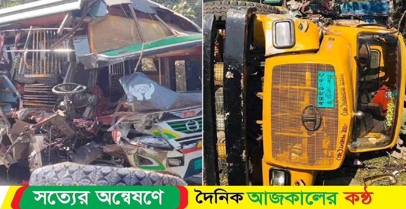 ট্রাক-বাসের সংঘর্ষে শিশু নিহত, আহত ১০
