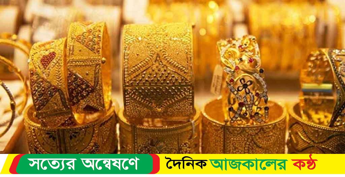 বিশ্ববাজারে সর্বোচ্চ দরে স্বর্ণ সর্বকালের