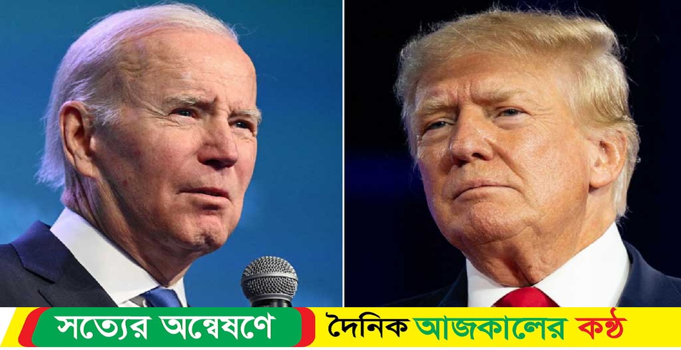 নিজের পার্থক্য তুলে ধরলেন বাইডেন