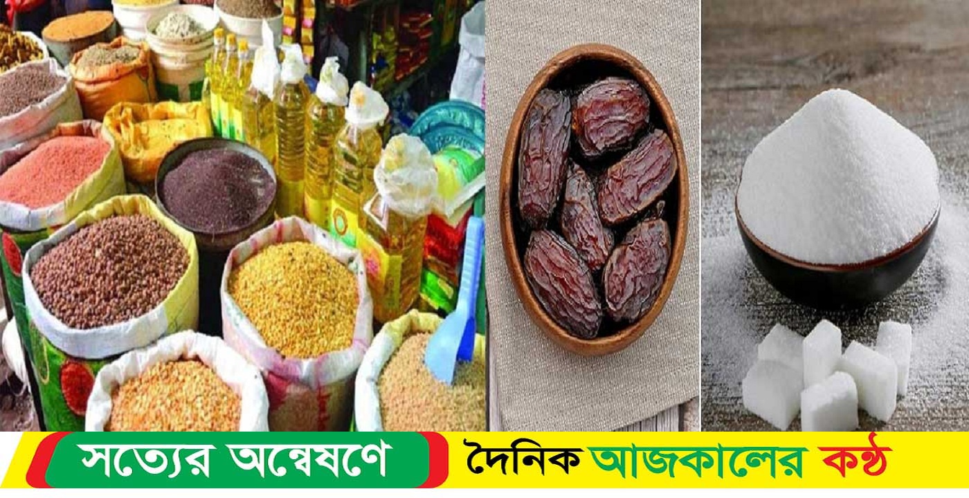সব পণ্যের দাম ঊর্ধ্বমুখী