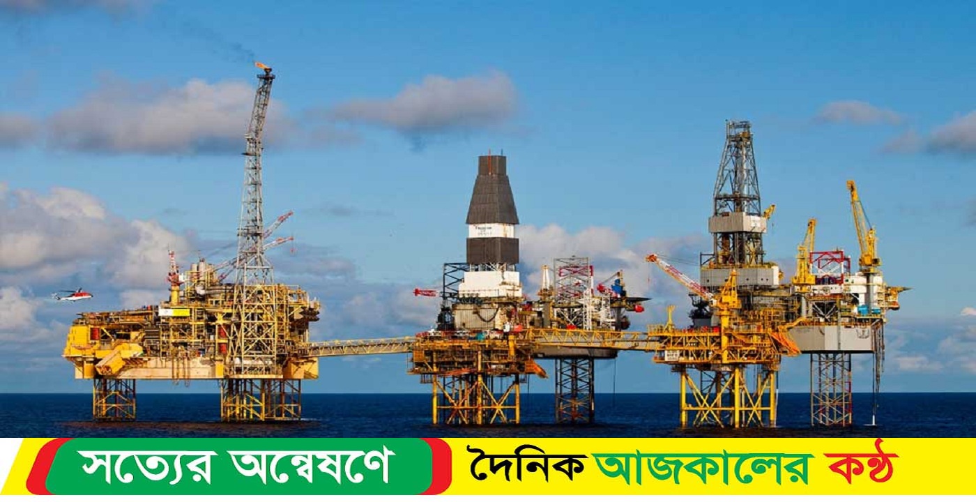 আন্তর্জাতিক দরপত্র আহ্বান বঙ্গোপসাগরে তেল-গ্যাস অনুসন্ধানে