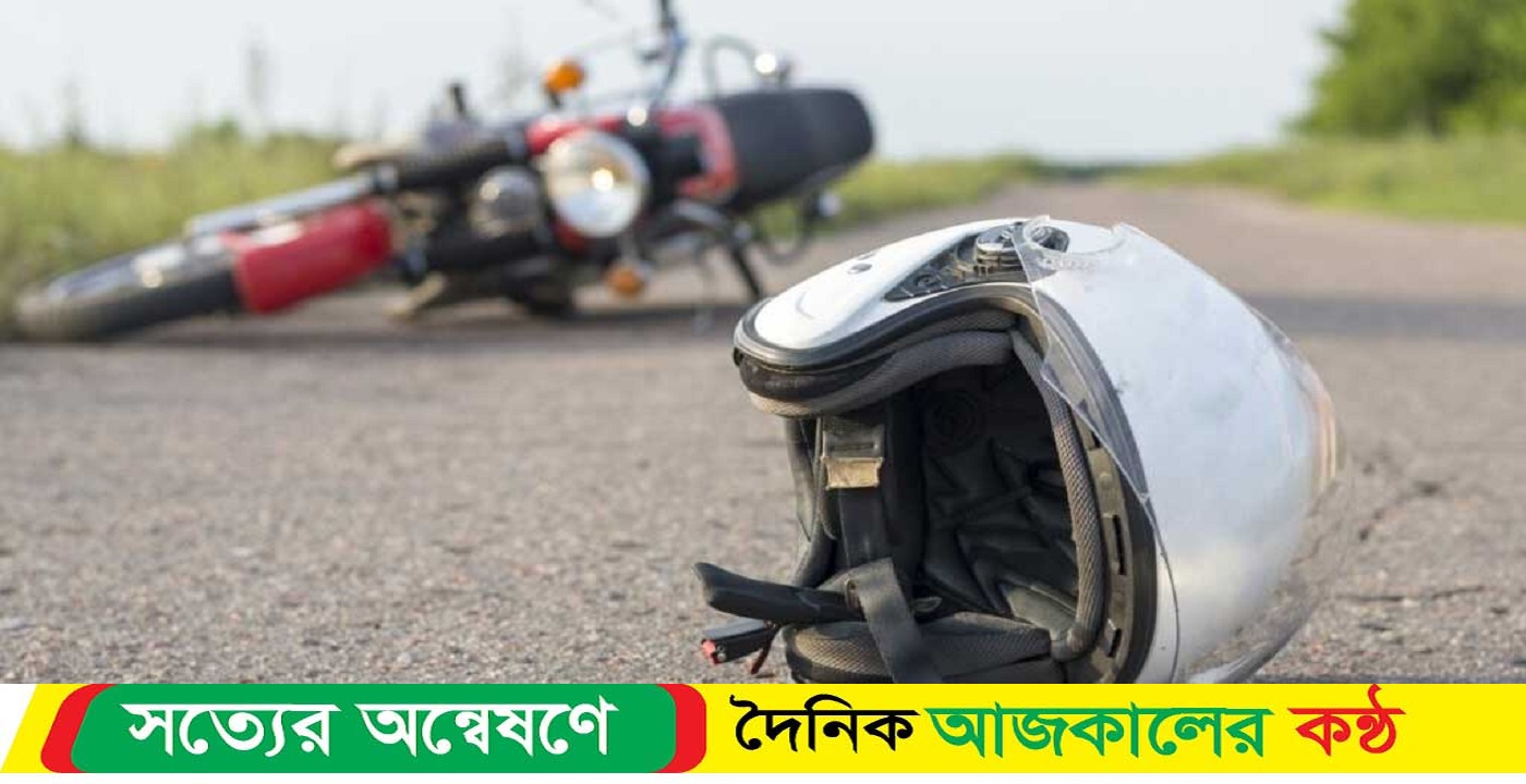 প্রাণ গেল মোটরসাইকেল আরোহীর