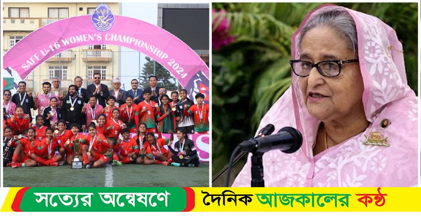 সাফজয়ী মেয়েদের জন্য পুরস্কারের ঘোষণা শেখ হাসিনার