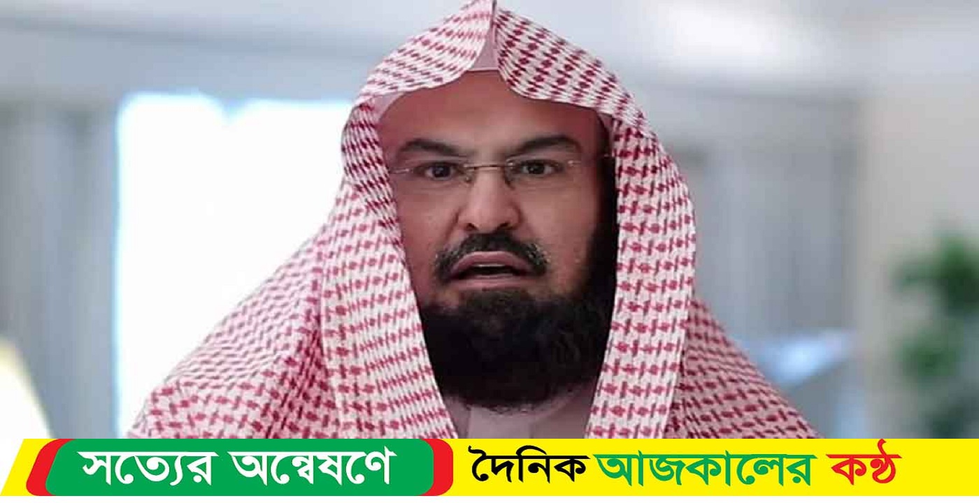 বরকত পেতে শায়খ সুদাইসের যে আহ্বান