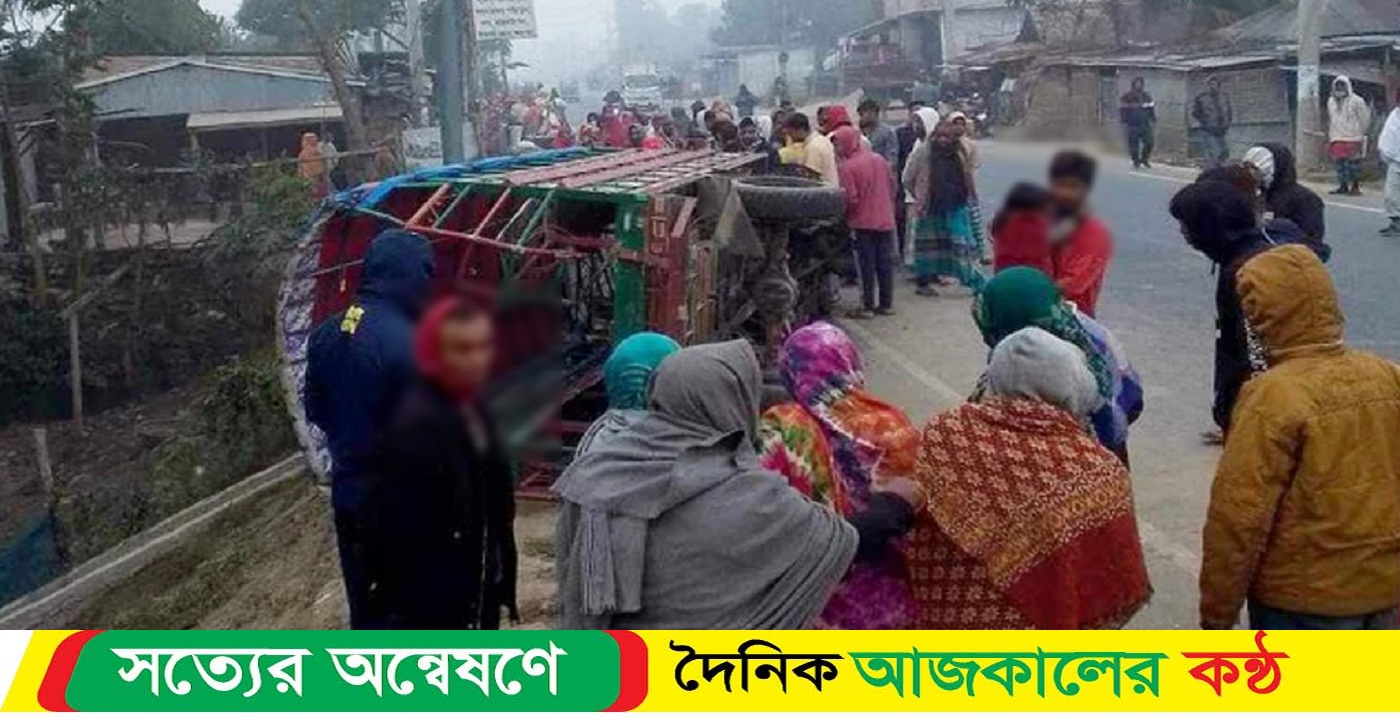 দাঁড়িয়ে থাকা নছিমনকে কাভার্ডভ্যানের ধাক্কা ১ নিহত