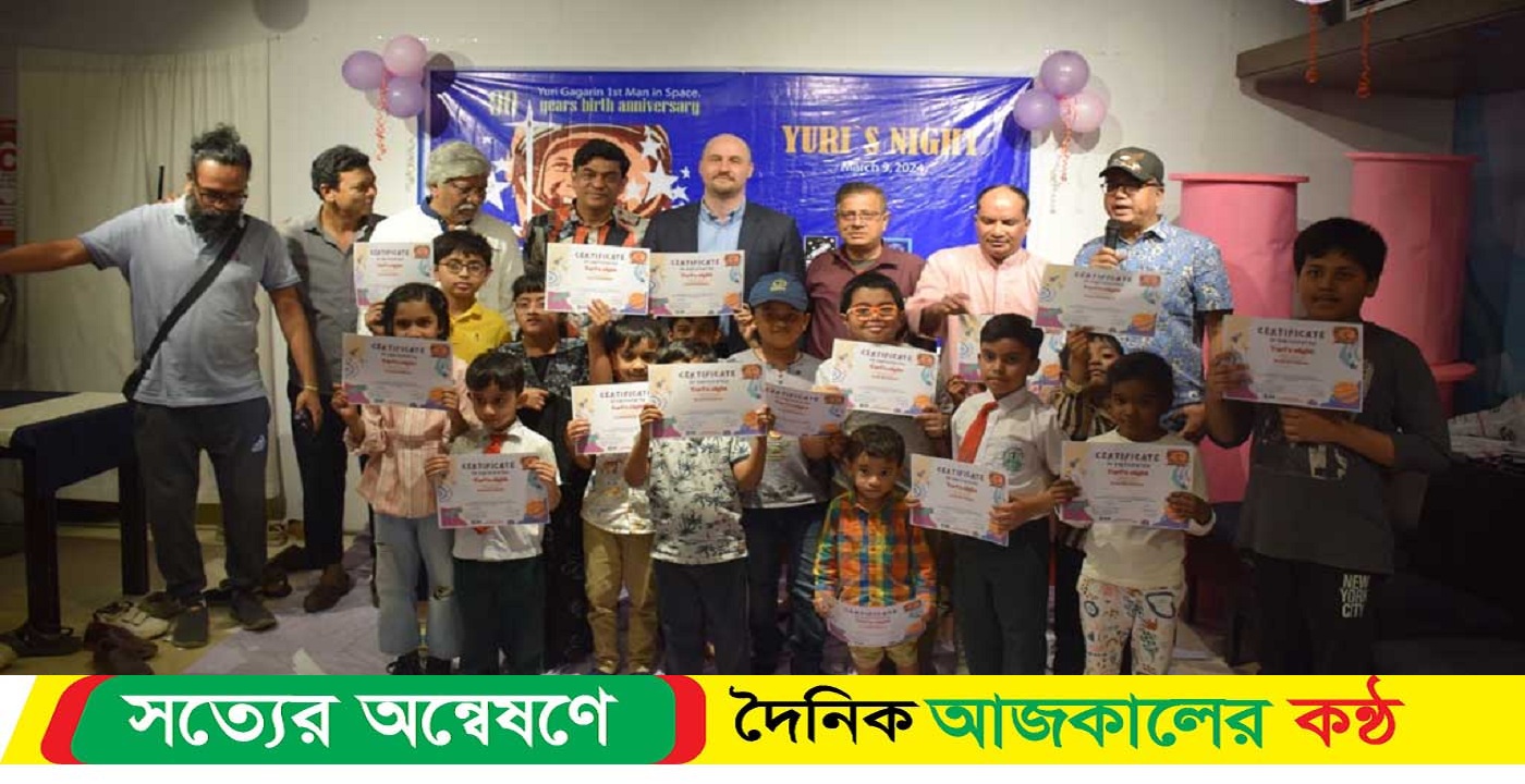 ৯০তম জন্মবার্ষিকী উদযাপন প্রথম মানব ইউরি গ্যাগারিনের