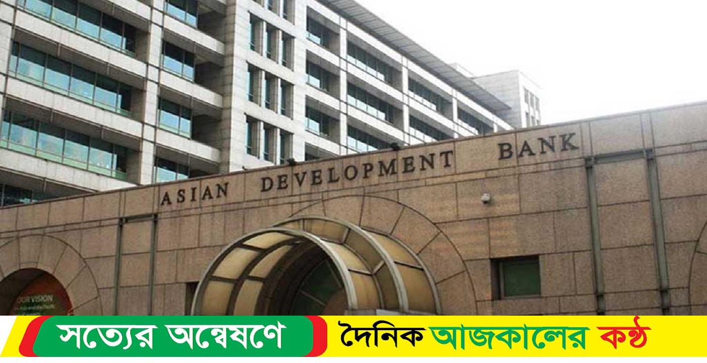 ৭১ মিলিয়ন ডলার ঋণ পাচ্ছে বাংলাদেশ গ্রামীণ উন্নয়নে এডিবির