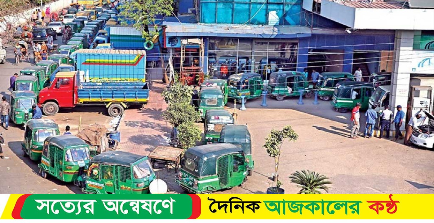 নতুন সময়সূচি সিএনজি স্টেশন বন্ধের : হামিদ