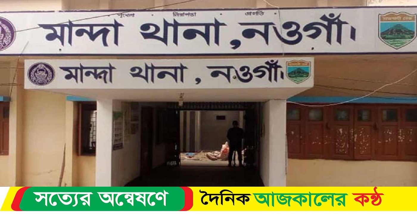 নওগাঁয় গৃহবধূকে শ্বাসরোধে হত্যা, স্বামী আটক