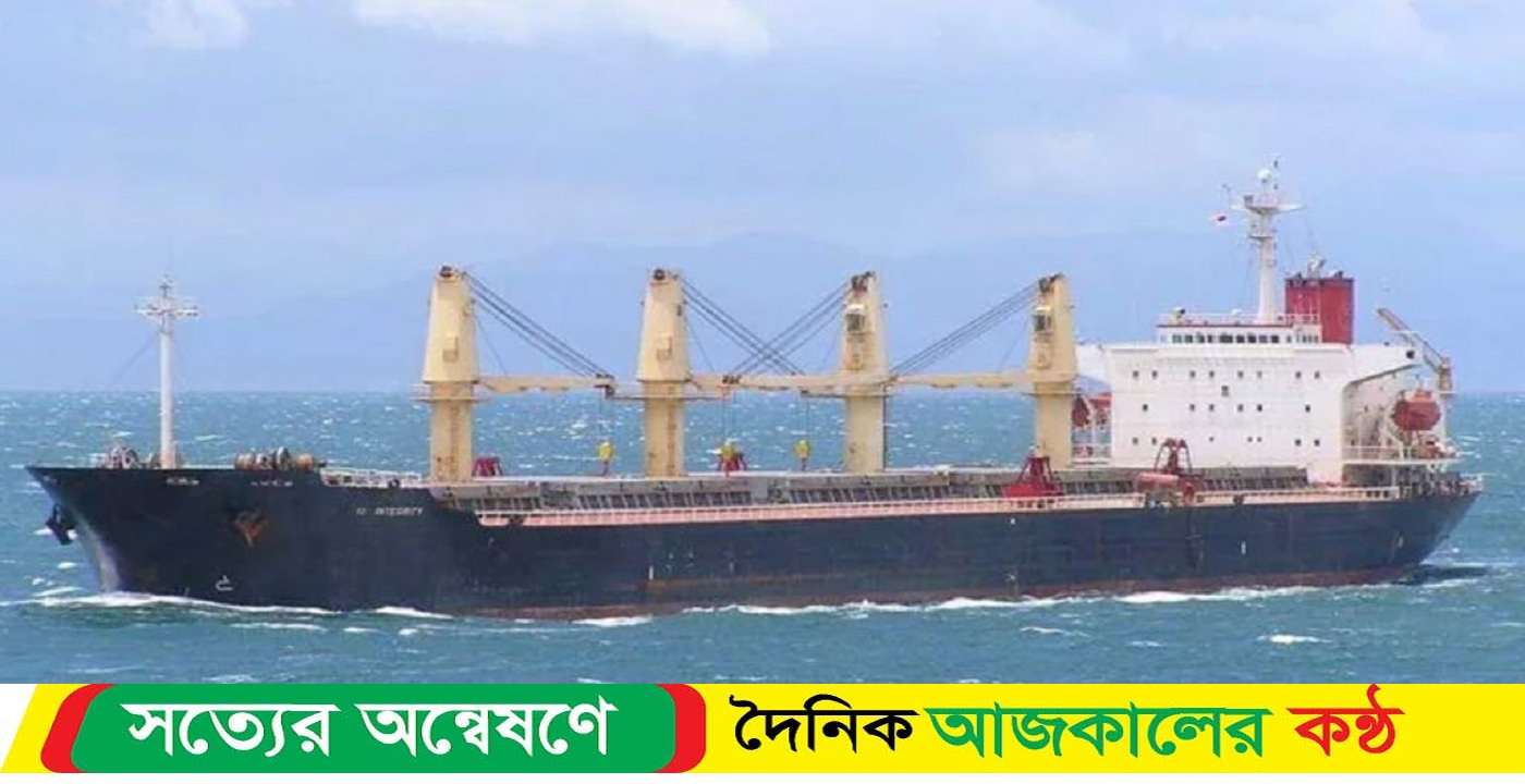 আজ জিম্মি জাহাজ ও নাবিকদের উদ্ধারে আন্তমন্ত্রণালয় বৈঠক