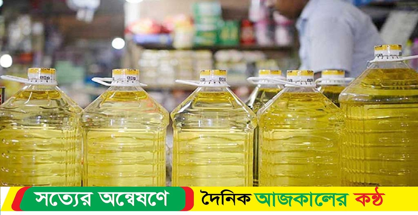 সয়াবিন তেল কিনবে সরকার