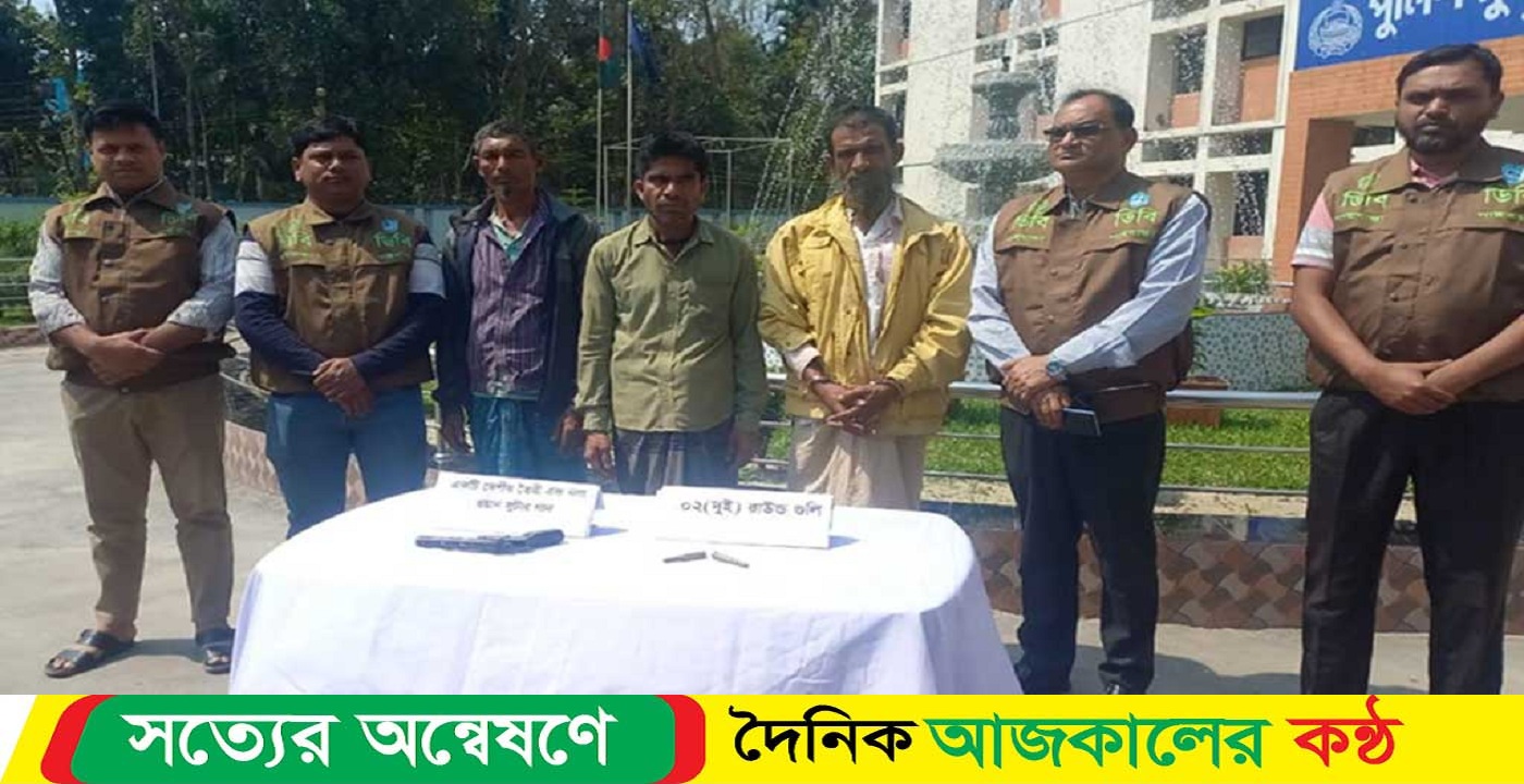 শুটারগান ও দুই রাউন্ড গুলিসহ গ্রেপ্তার ৩
