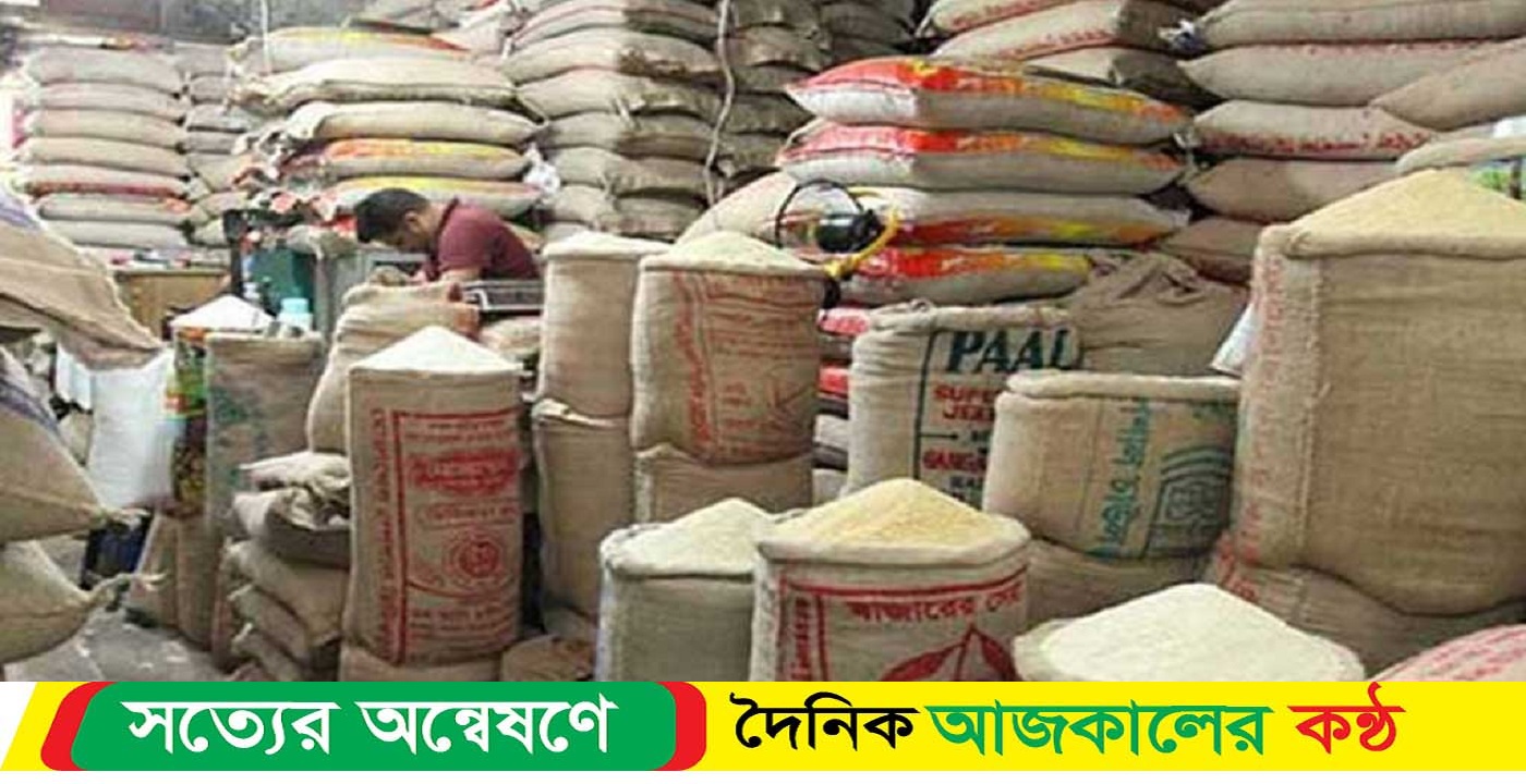 এবার রমজানে চাল নিয়ে চালবাজি