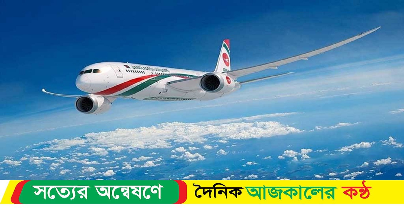 কলকাতা থেকে ঢাকায় জরুরি অবতরণ, মাঝ আকাশে অসুস্থ পাইলট