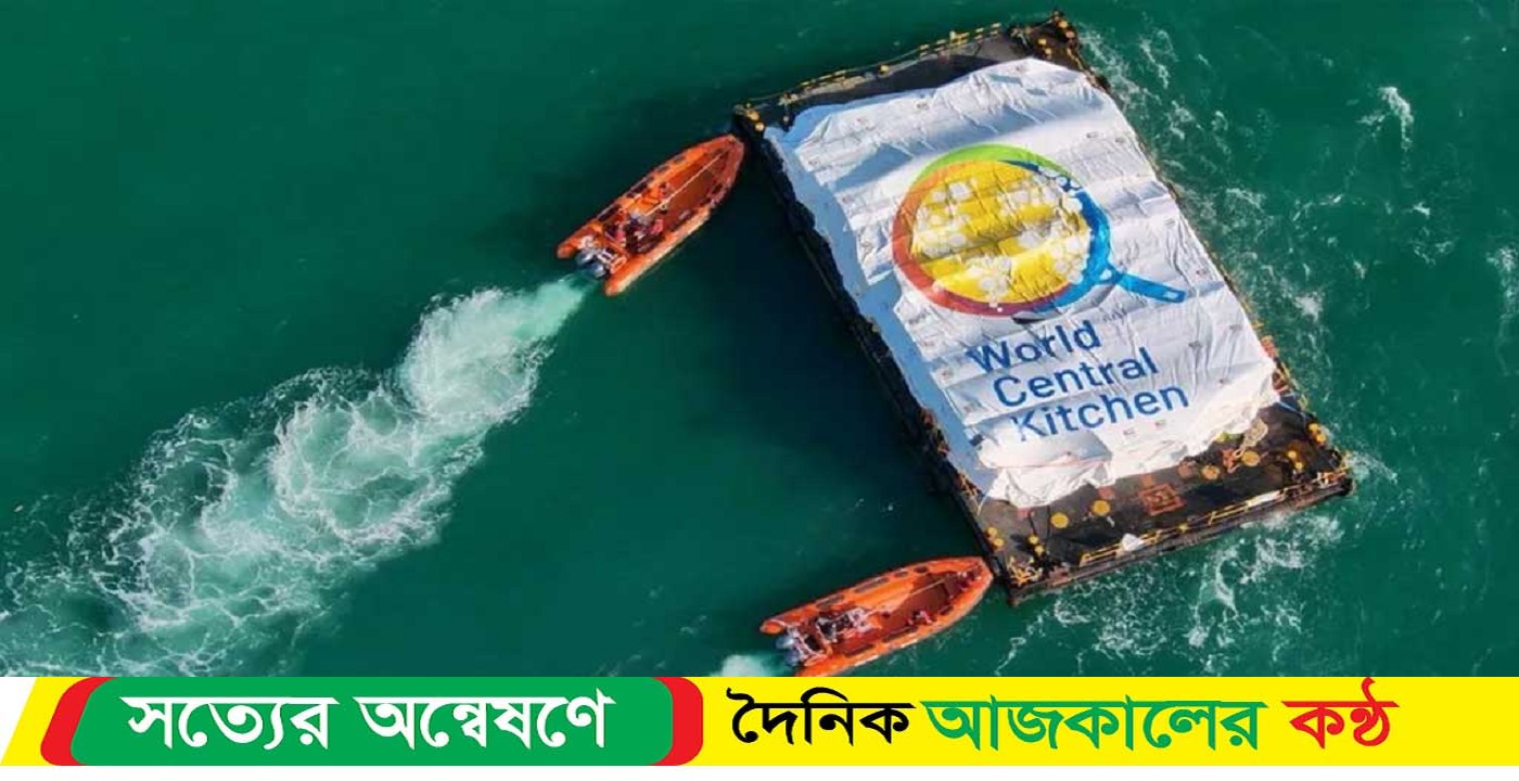 ত্রাণবাহী জাহাজ ভিড়ল গাজার উপকূলে