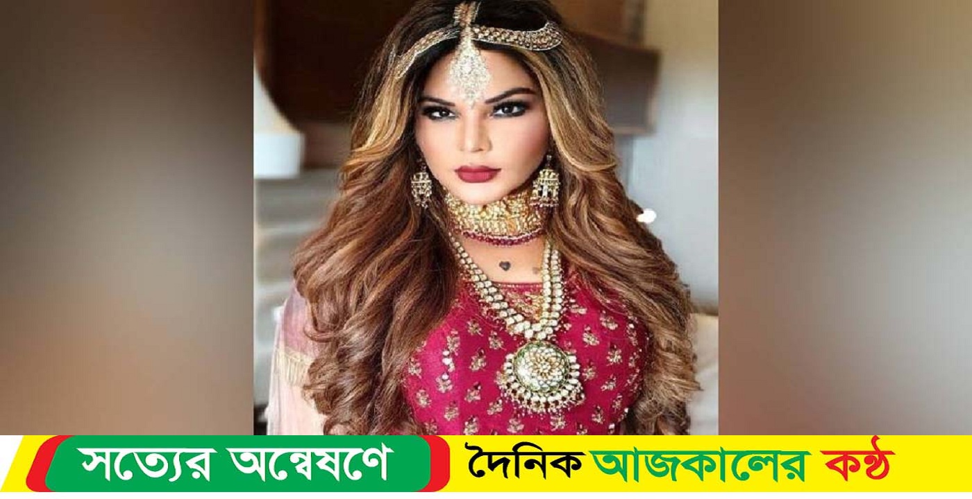 গ্রেপ্তার হবেন রাখি ভারতে ফিরলেই