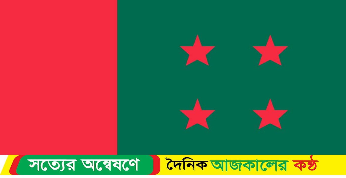 আজ আওয়ামী লীগের আলোচনাসভা