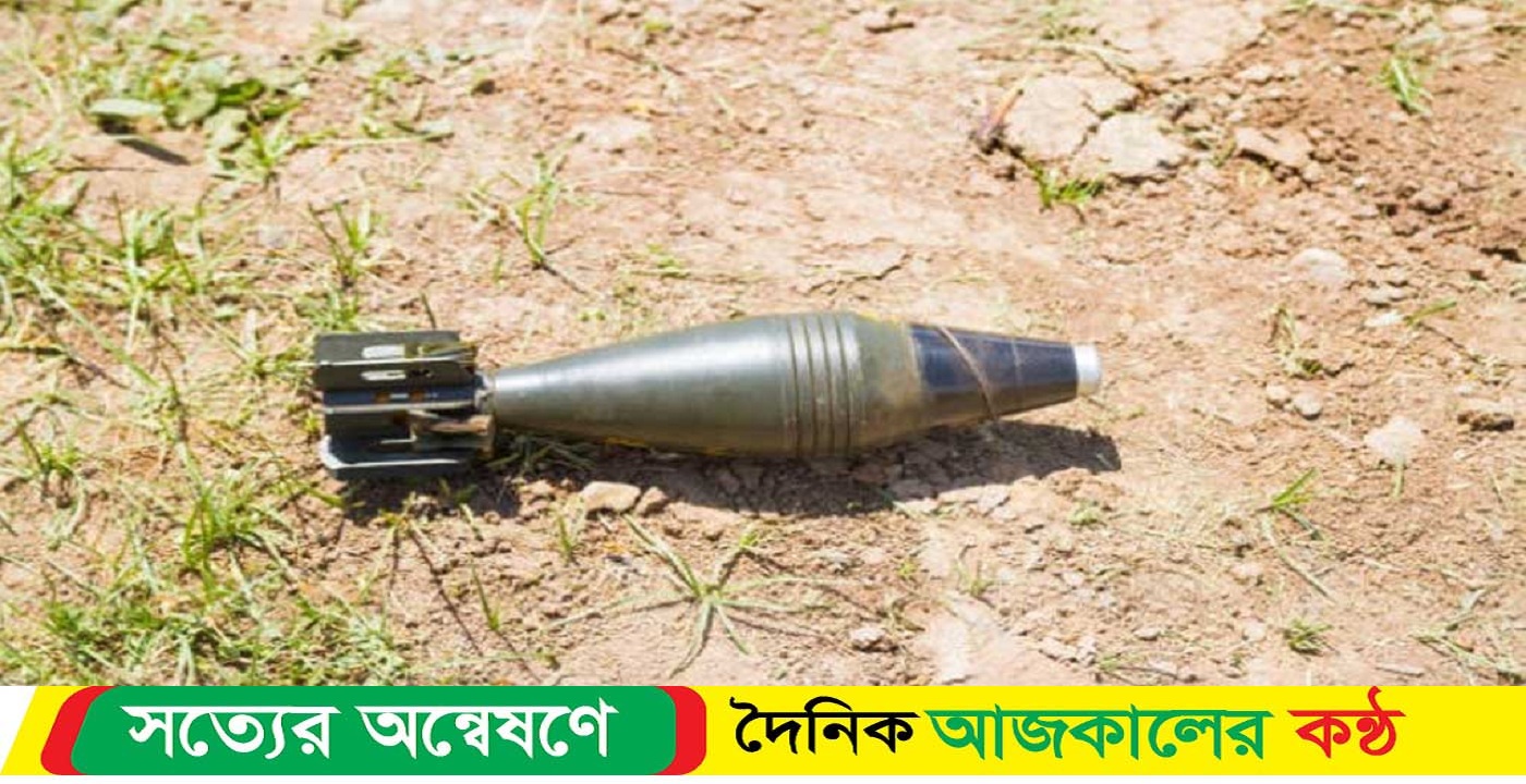 হঠাৎ ২১ মর্টার শেল বিস্ফোরণ