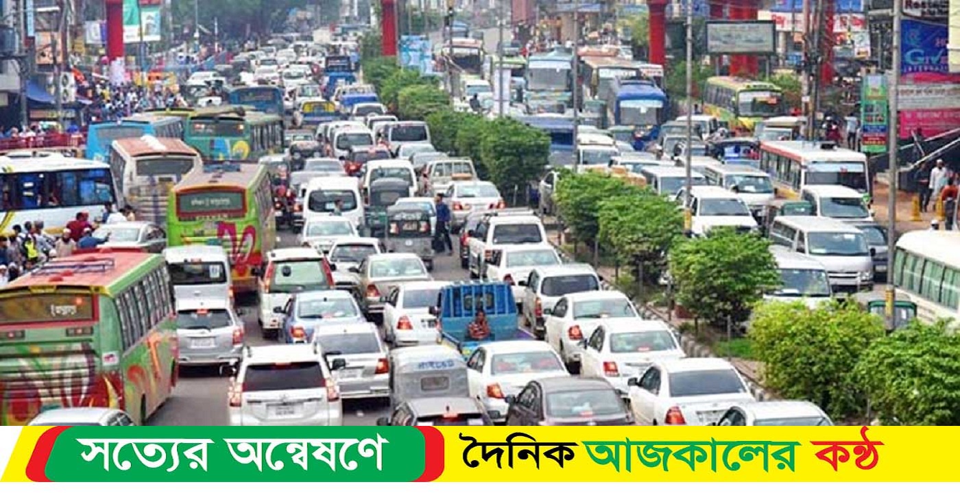 তীব্র যানজট, নগরবাসী চরম ভোগান্তিতে
