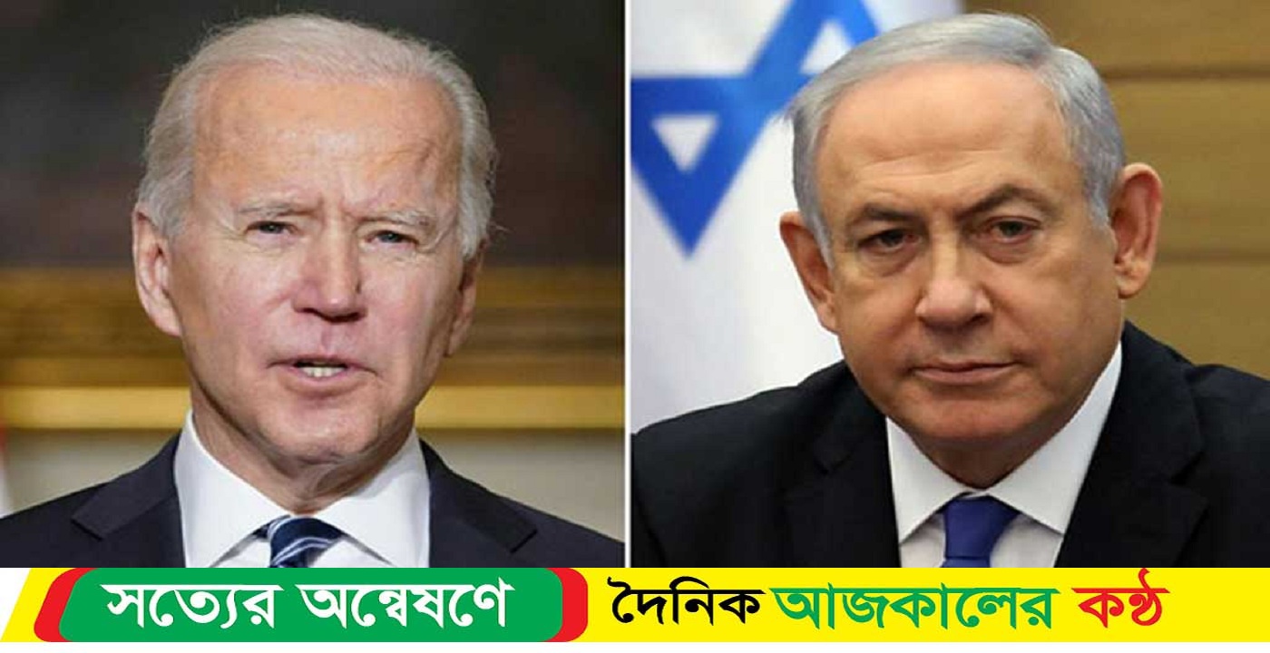 রাফাহতে হামলার ব্যাপারে নেতানিয়াহুকে হুঁশিয়ার করলেন বাইডেন