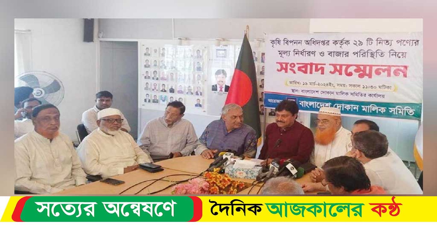সরকার ২৯টি নিত্যপণ্যের দাম বেঁধে দিয়েছে