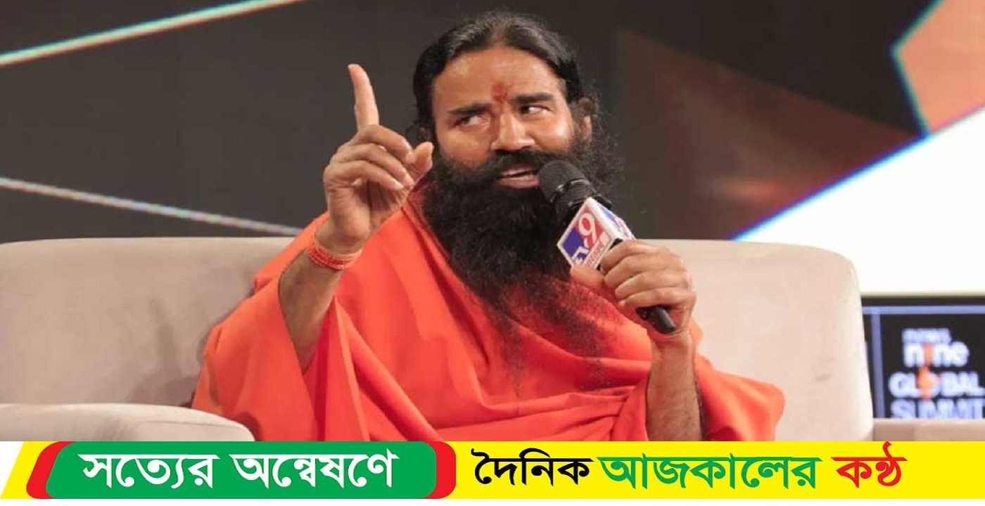 রামদেবকে ভারতীয় সুপ্রিম কোর্টের তলব