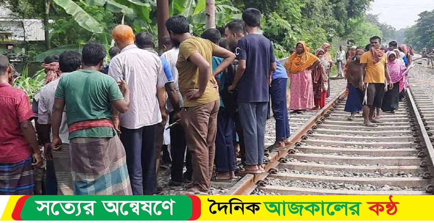 ট্রেনে কাটা পড়ে প্রাণ হারালেন বৃদ্ধ