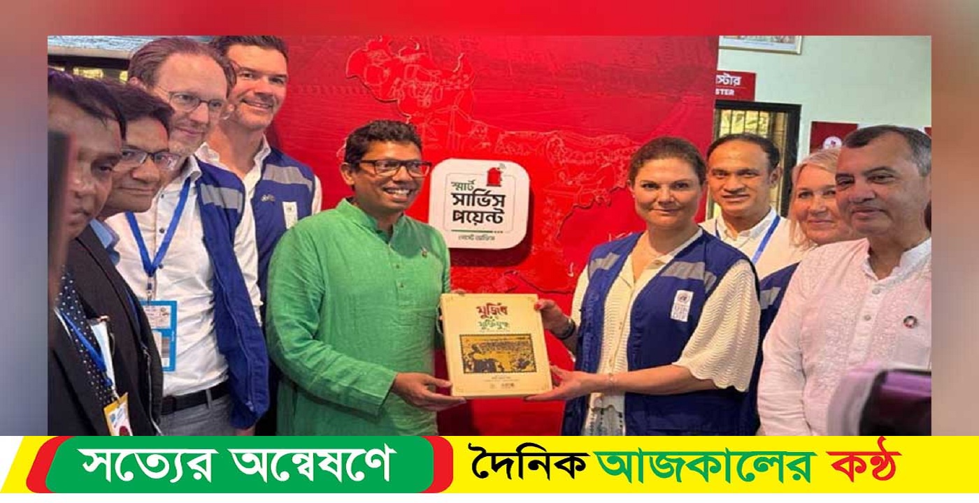 স্মার্ট পোস্ট সেন্টার উদ্বোধন