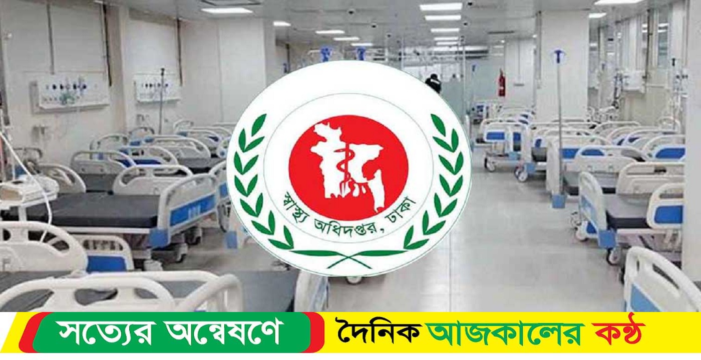 ডেঙ্গু জন্য দেশের সব হাসপাতাল প্রস্তুত রাখার নির্দেশ