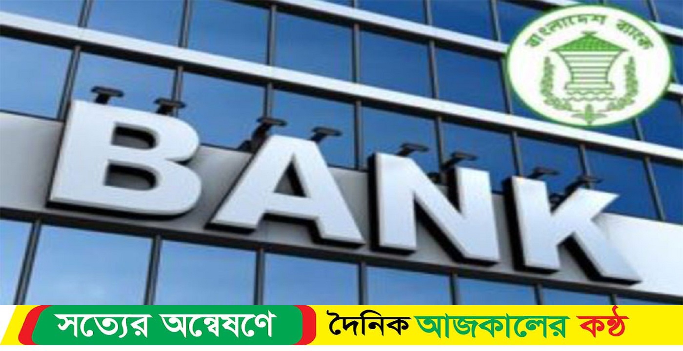 ব্যাংকে এখন ডলারের চেয়ে টাকার চাহিদা বেশি