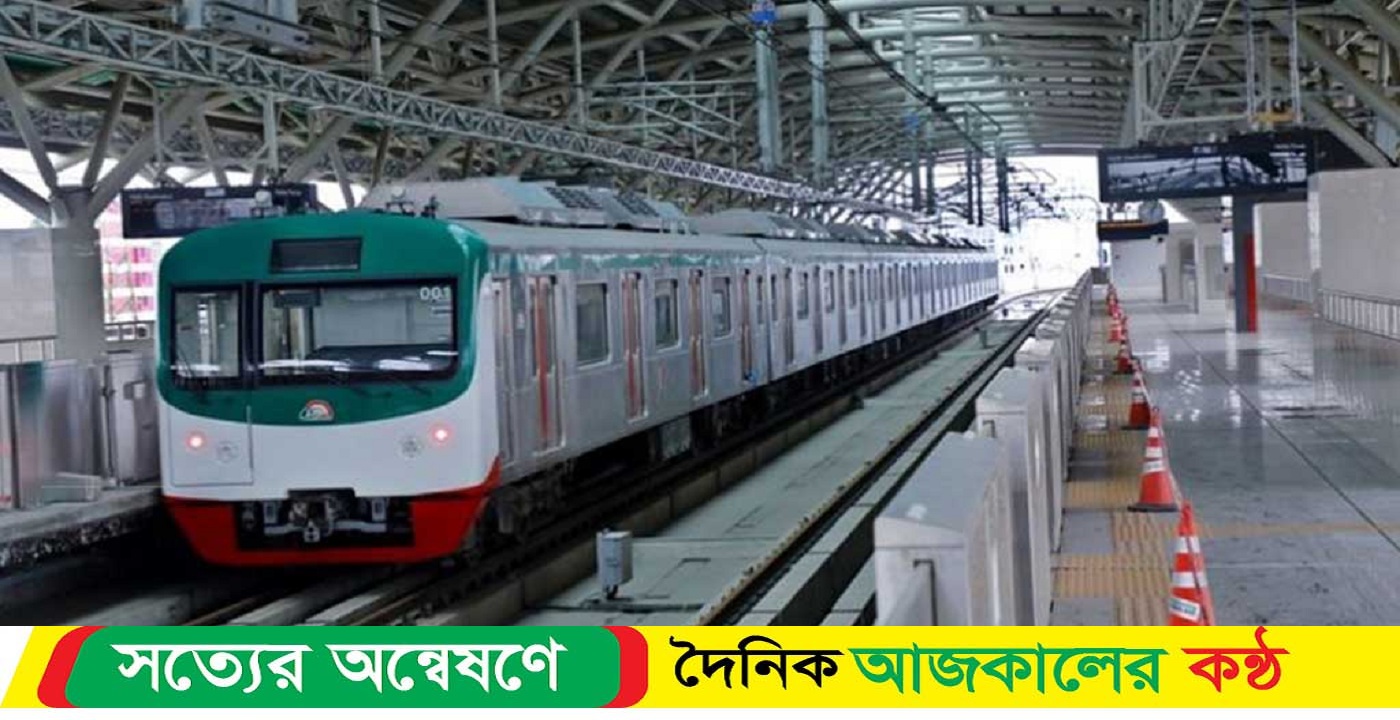 মেট্রোরেলে নিয়ম না মানলে গ্রেপ্তার