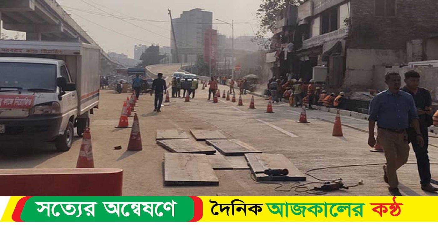 কারওয়ান বাজার র‍্যাম্প খুলছে আজ