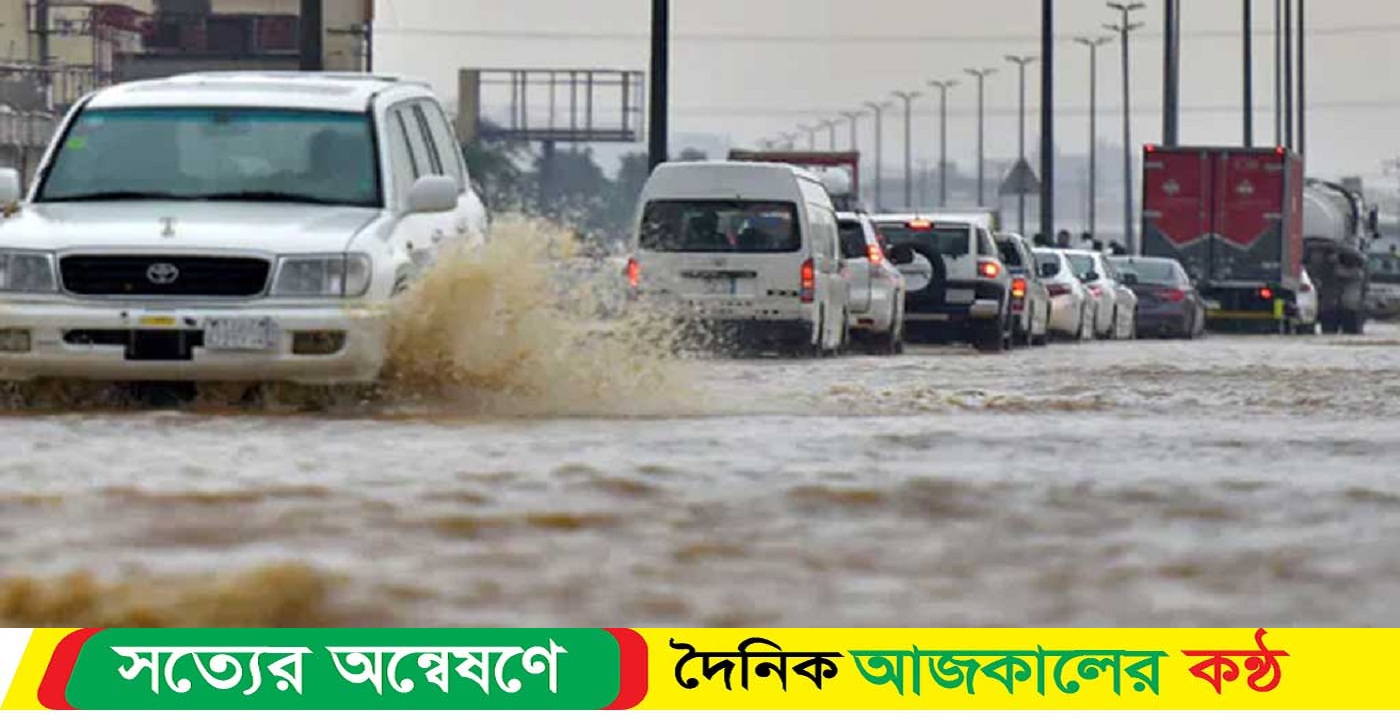 ভারী বৃষ্টিতে সৌদিতে স্কুল বন্ধ