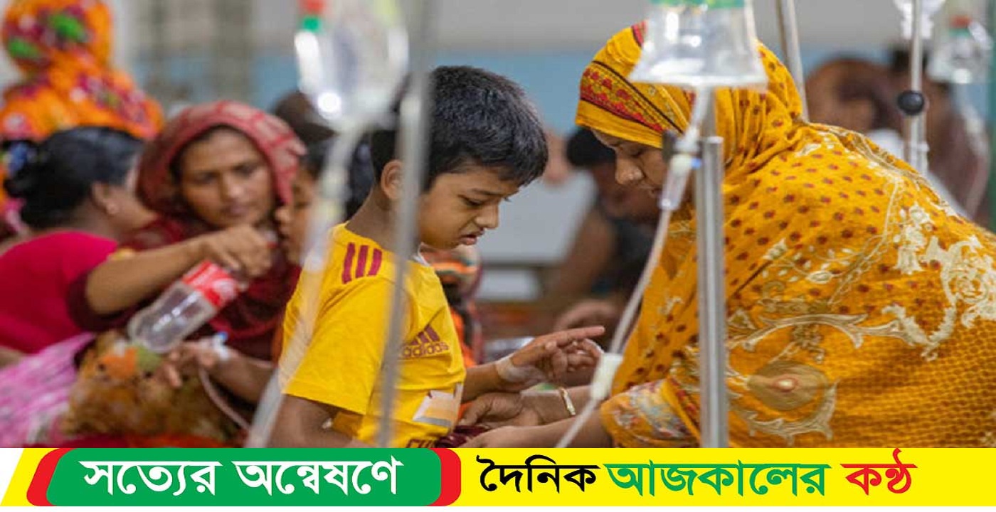 পরিস্থিতি আরও খারাপের শঙ্কা, ডেঙ্গুতে ২০ মৃত্যু