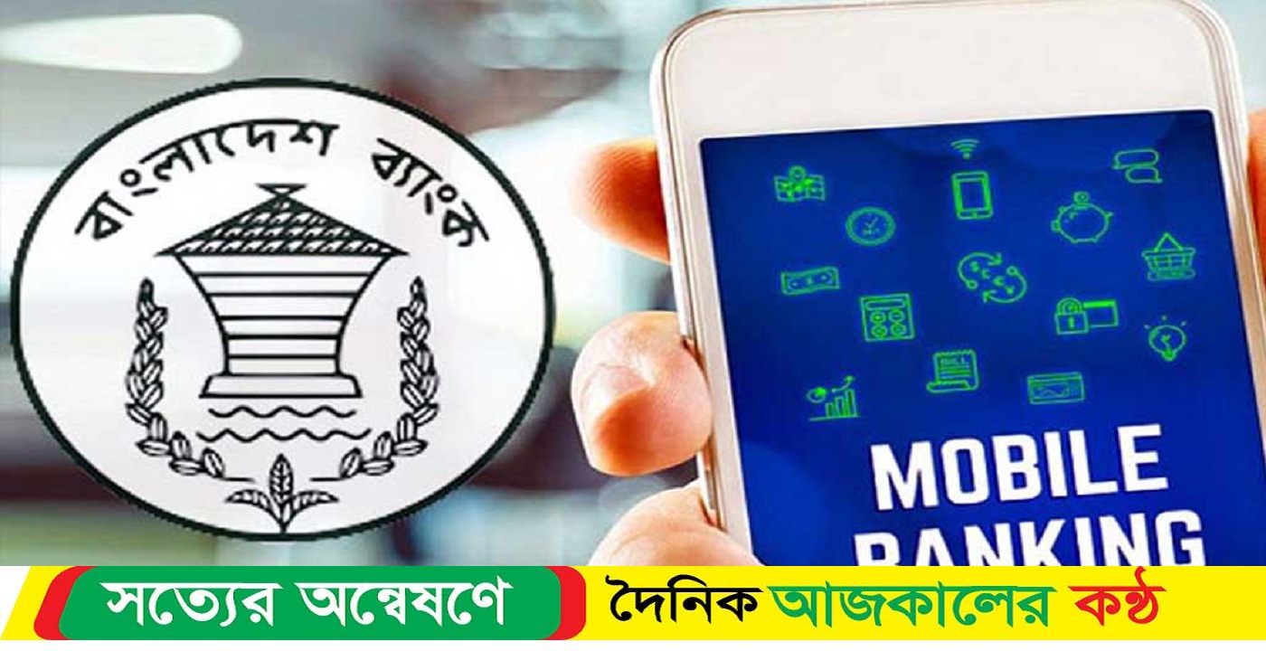 প্রতিদিন ৪ হাজার ১৭৫ কোটি টাকা মোবাইলে লেনদেন
