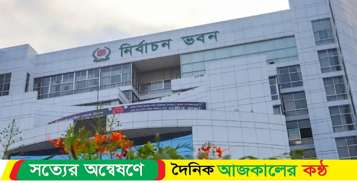 আজ উপজেলা নির্বাচনে প্রথম ধাপের তপসিল ঘোষণা