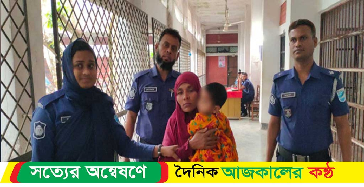 রাজবাড়ীতে ছেলেকে হত্যার দায়ে সৎ মায়ের যাবজ্জীবন