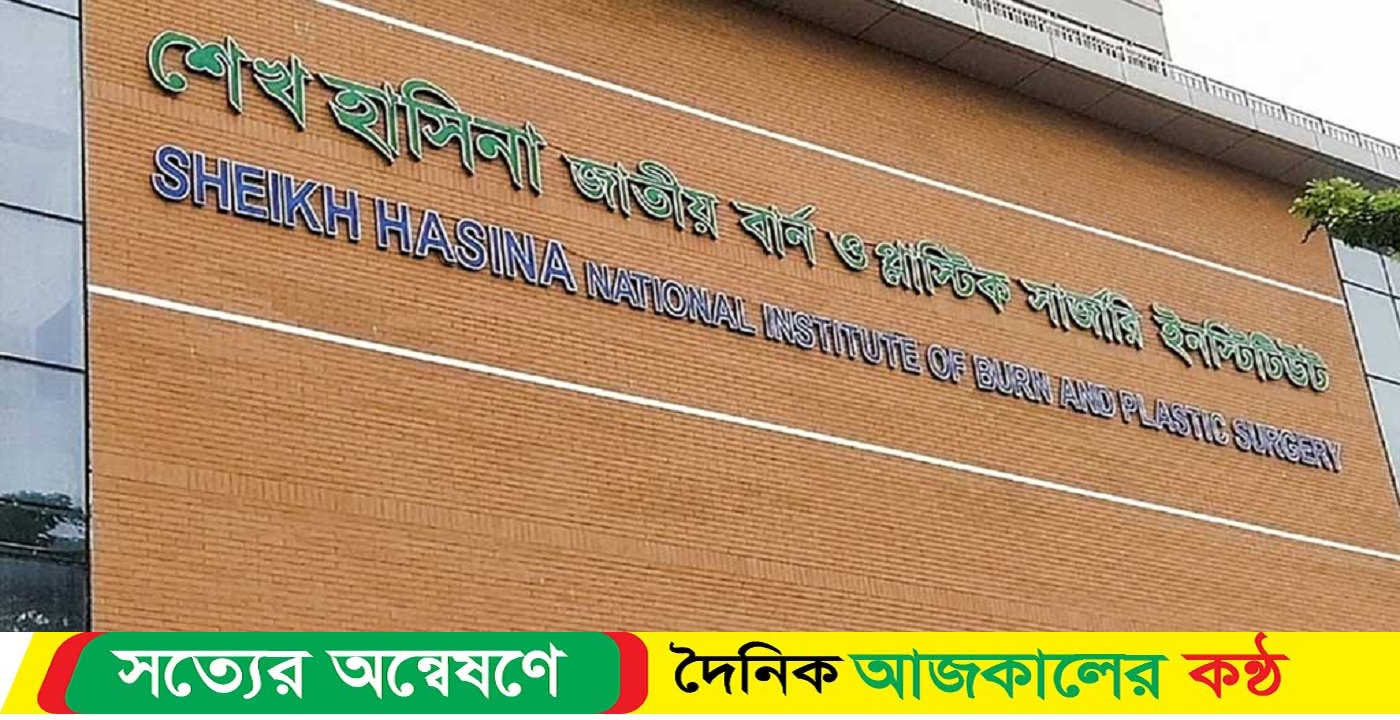 গ্যাস সিলিন্ডার লিকেজ থেকে বিস্ফোরণ, দগ্ধ ২