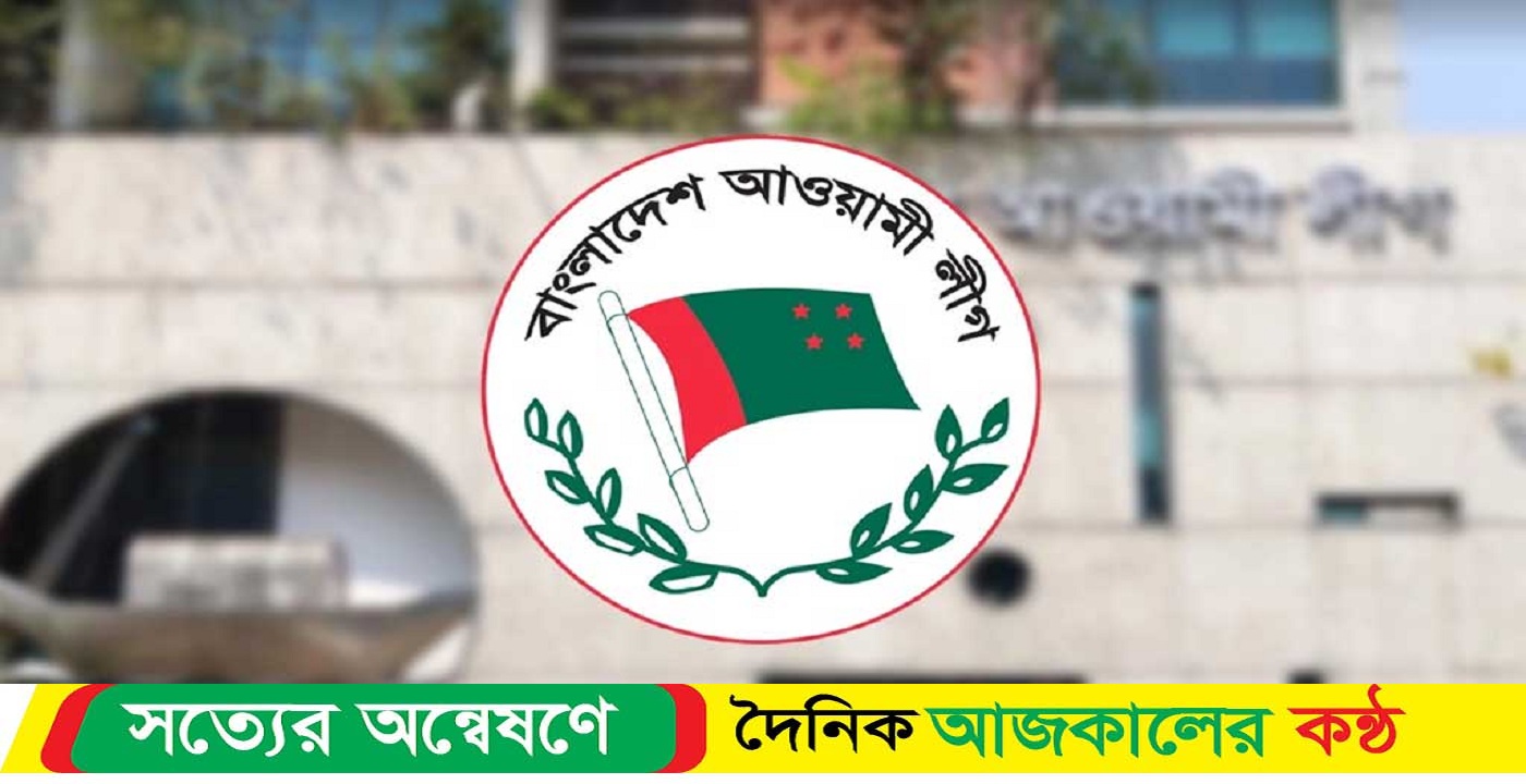 আওয়ামী লীগ যৌন হয়রানি রোধে কাজ করবে