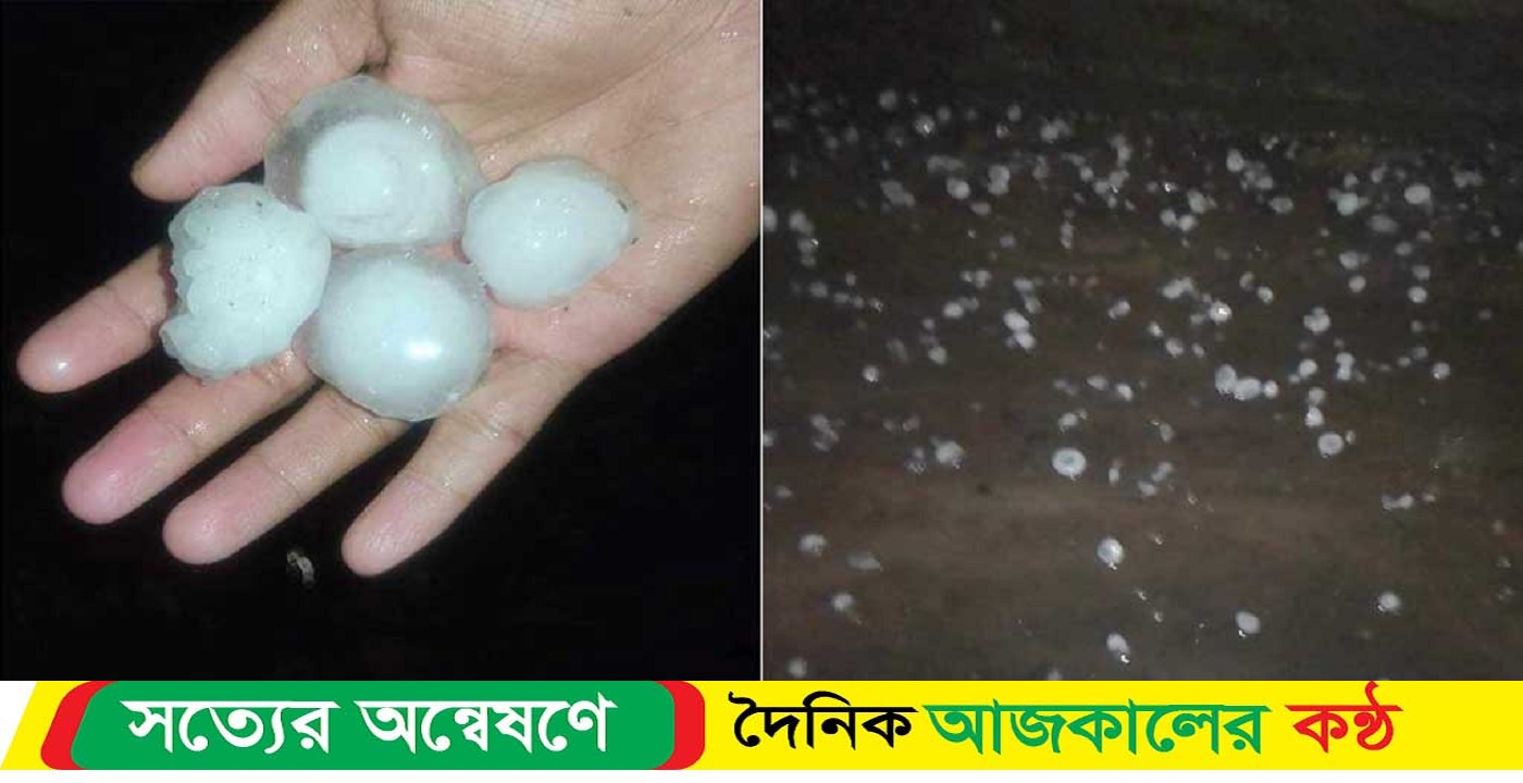 ঢাকায় মধ্যরাতে ঝড়, শিলাবৃষ্টি
