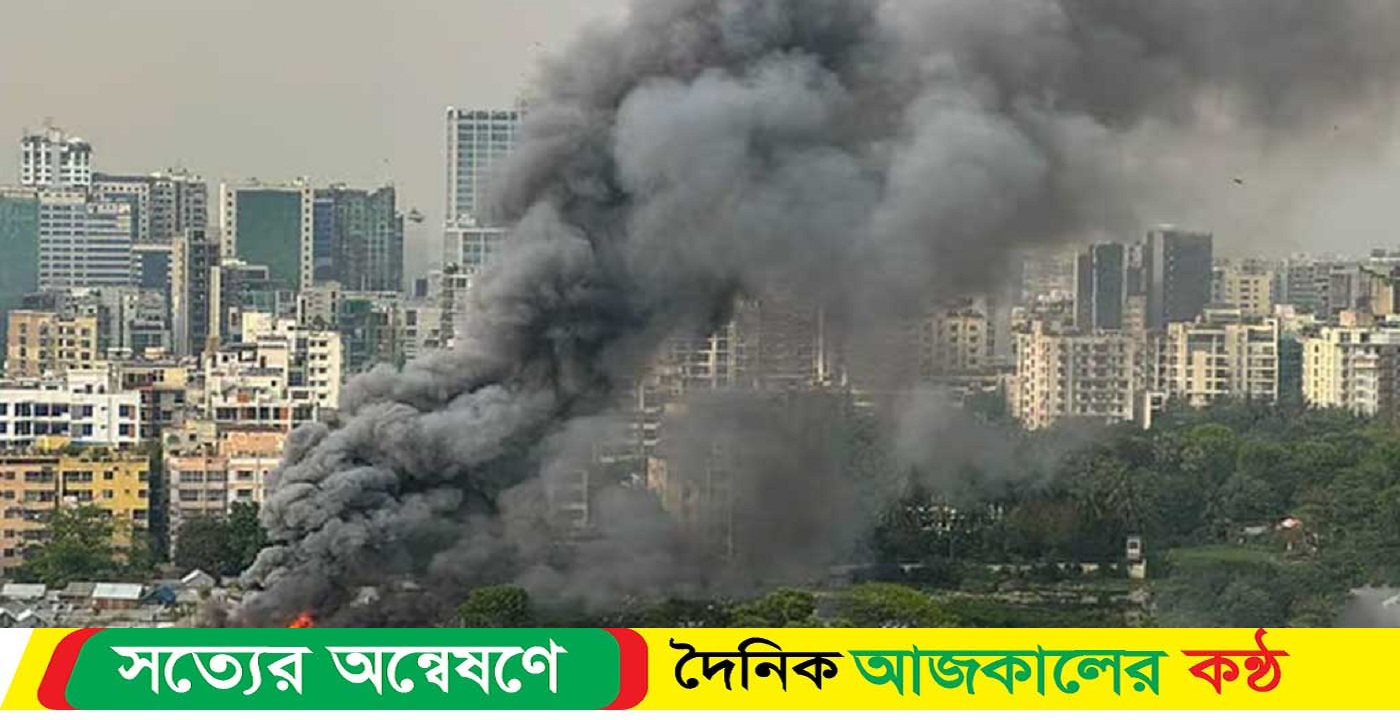 কড়াইল বস্তিতে আগুন
