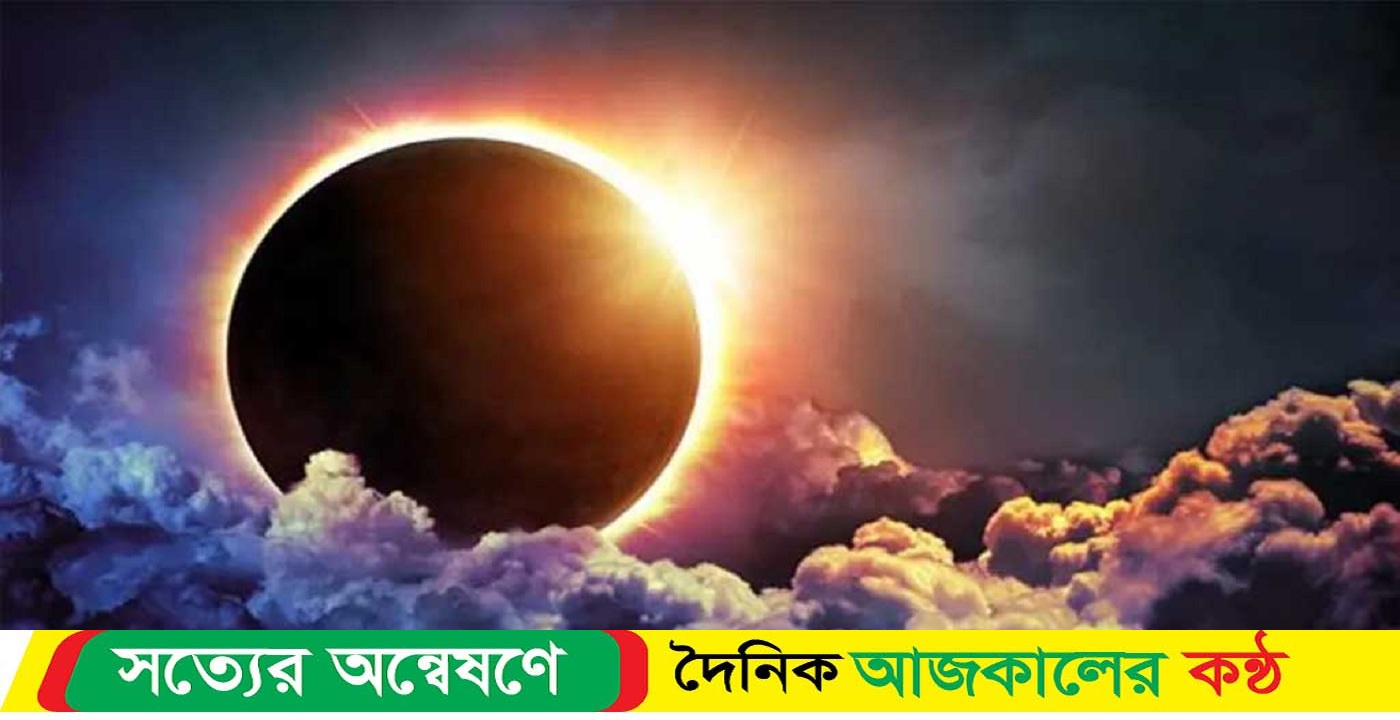 বছরের প্রথম চন্দ্রগ্রহণ শুরু