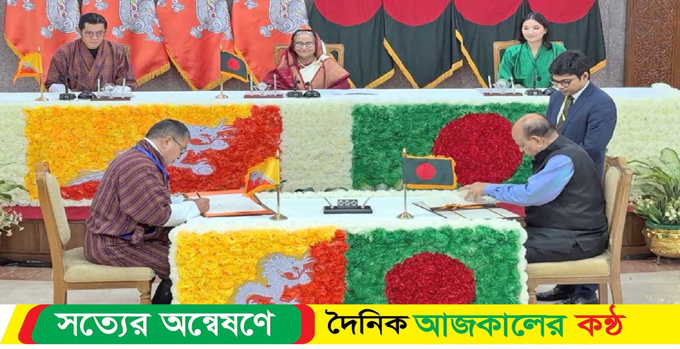 ৩ সমঝোতা স্মারক সই, শেখ হাসিনা-ওয়াংচুক বৈঠক