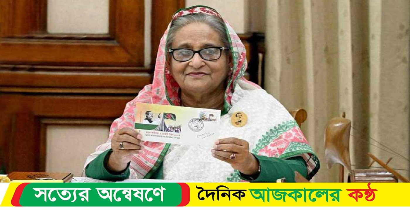 বিশেষ সিলমোহর অবমুক্ত করেছেন প্রধানমন্ত্রী শেখ হাসিনা