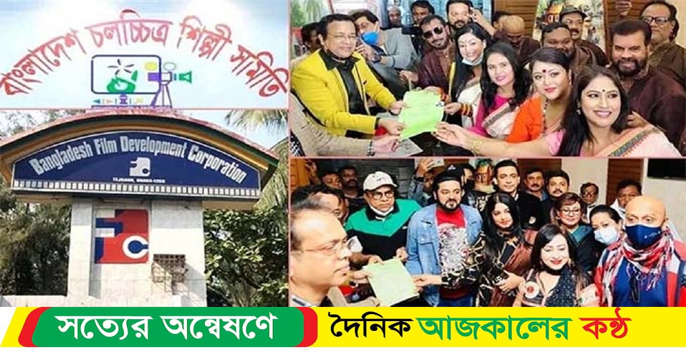 নতুন সিদ্ধান্ত শিল্পী সমিতির নির্বাচন নিয়ে