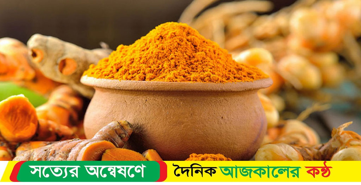 রোদে পোড়া ত্বকের যত্নে হলুদের ঘরোয়া প্যাক