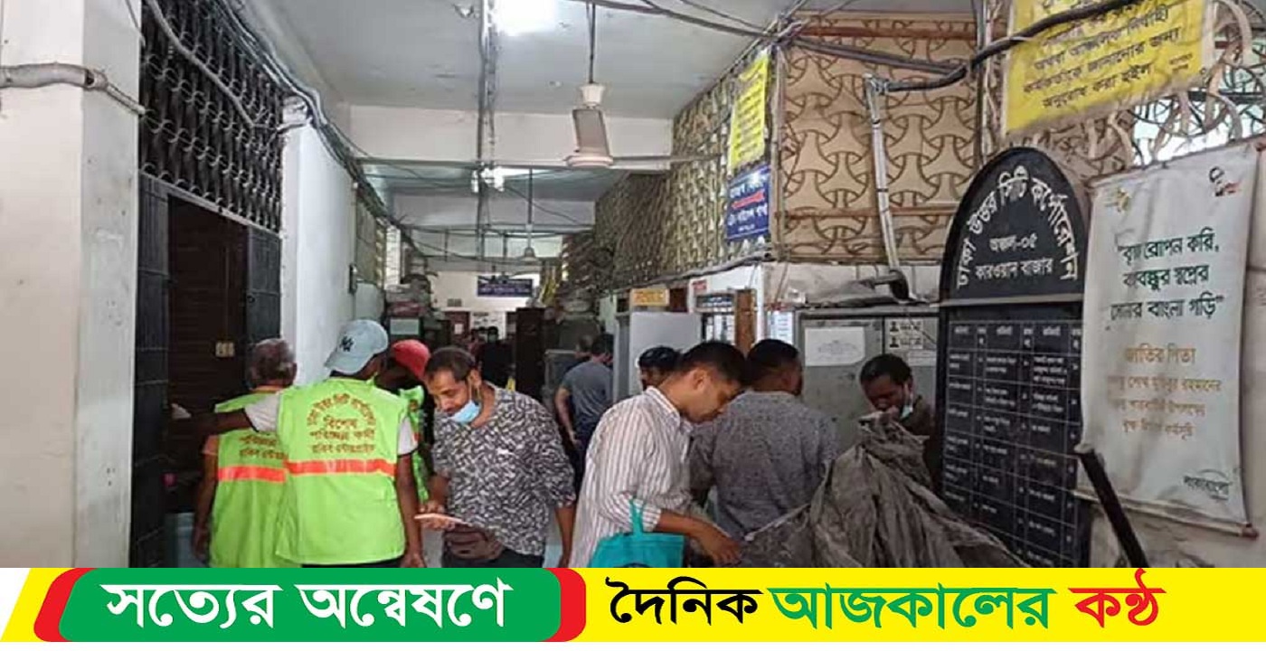 কারওয়ান বাজার থেকে স্থানান্তর ডিএনসিসির কার্যালয়